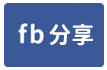 燕巢大路邊全新廠房-face share